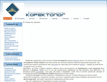 Tablet Screenshot of korektolog.com